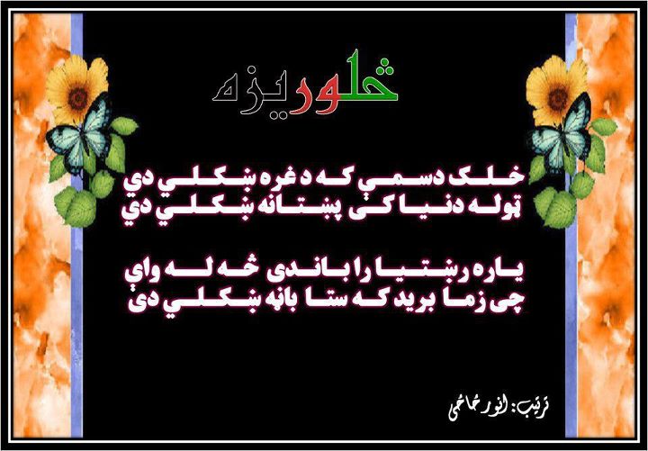 Heart Touching Poetry