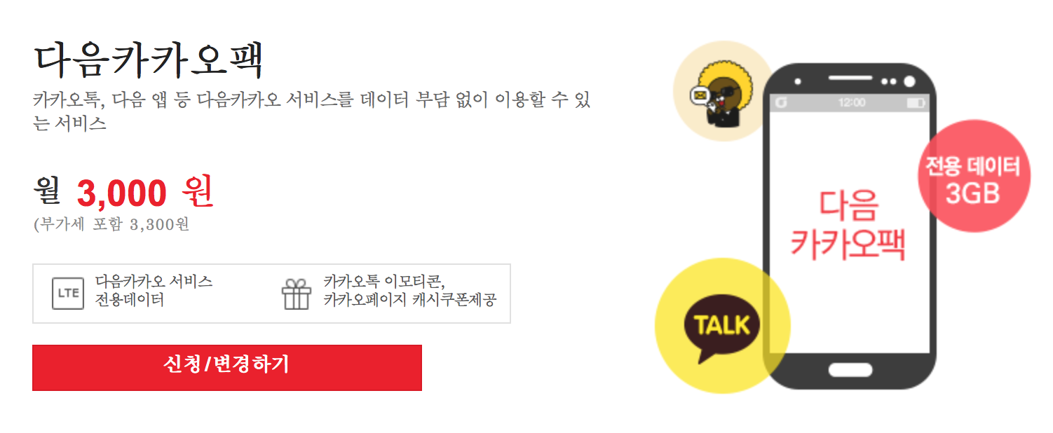 http://product.olleh.com/wDic/productDetail.do?ItemCode=1070