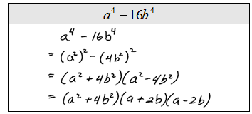 Image result for difference of squares example problems