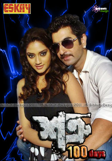 Shatru Bengali Movie Hd Video Songs Free Download