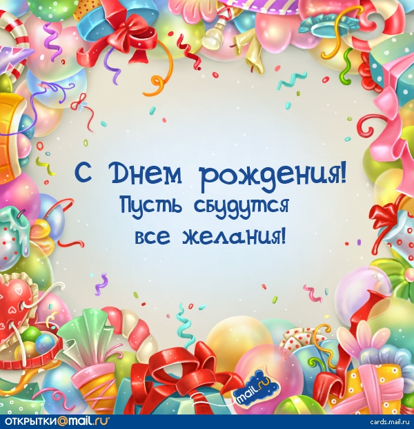 Смотреть поздравления с днем рождения мужчинам