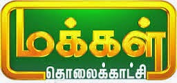 Makkal TV