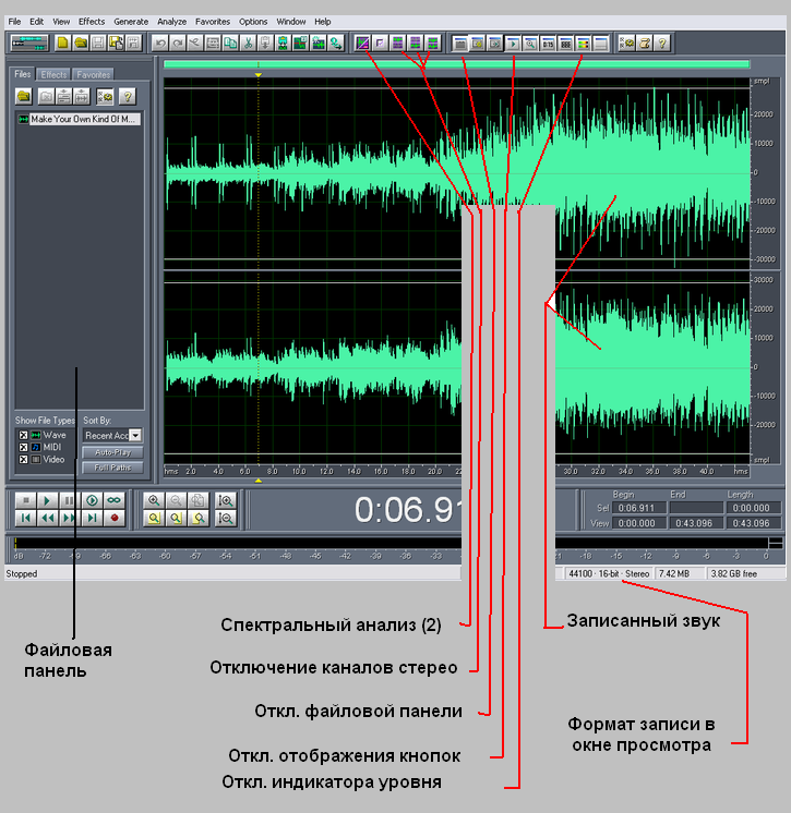 Обработка звука в Cool Edit Pro ( Adobe Audition ) - Clipboard04