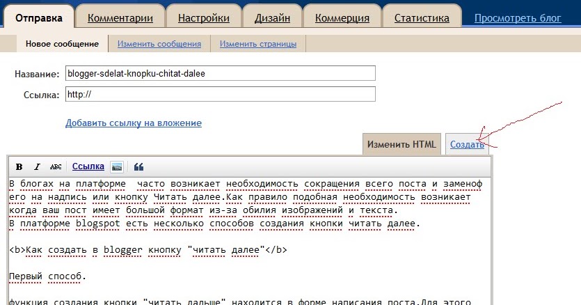 Как сделать читайте далее Как сделать читайте далее