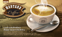 กาแฟ มอนทานา Montana Coffee