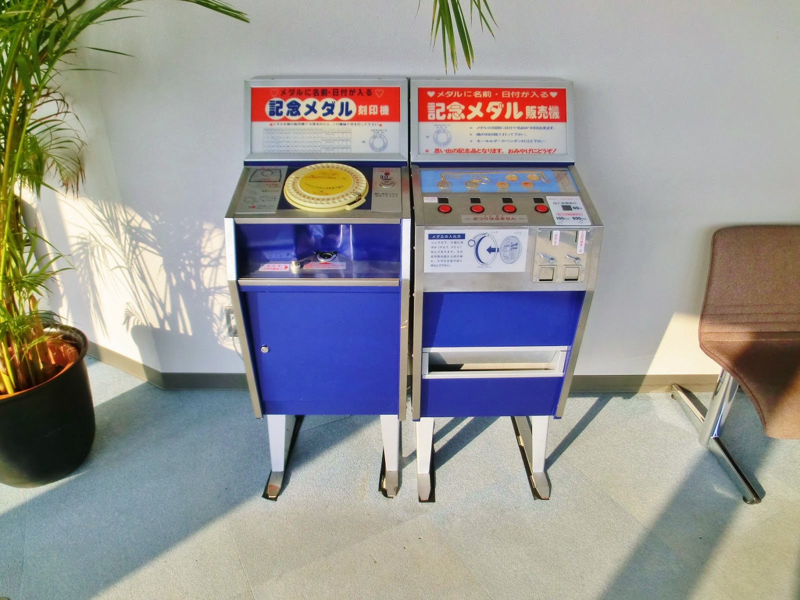 すいとぴあ江南☆記念メダル☆茶平工業