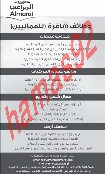 وظائف شاغرة فى جريدة الوطن سلطنة عمان الاثنين 15-07-2013 %D8%A7%D9%84%D9%88%D8%B7%D9%86+%D8%B9%D9%85%D8%A7%D9%86+3