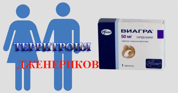 Is VIAGRA (sildenafil citrate) Right For You? Safety Info Innovation Wikip dia