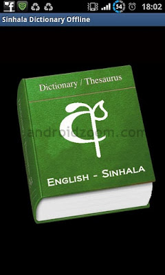 madura dictionary sinhala to english