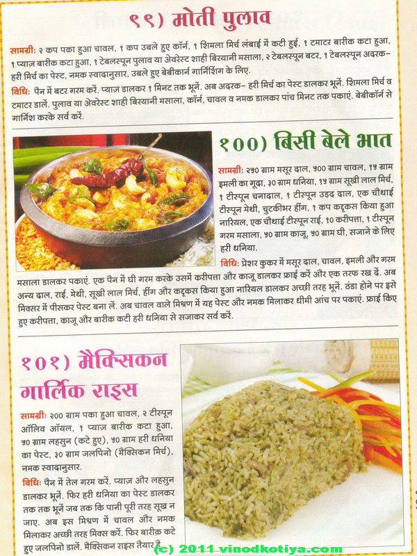 Moti Pulao