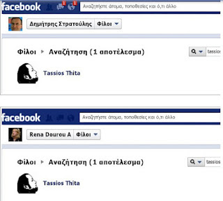 Ο "Τρομοκράτης της Πάρου" οπαδός του ΣΥΡΙΖΑ, ο κ. Στρατούλης και η κ. Δούρου! 8 %CF%84%CE%B8