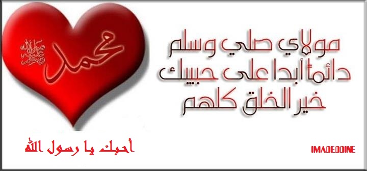 Islamic Nasheed Lyrics مولاي ماهر زين عربي Mawlaya Maher Zain Arabic Version