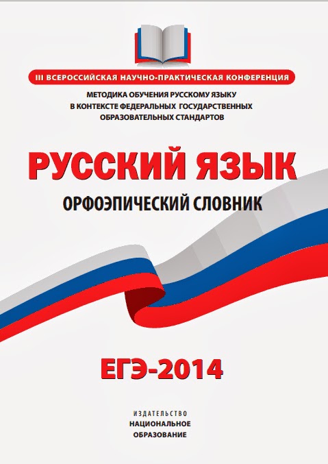 Тесты Гиа По Русскому Языку 2014 Из Открытого Банка