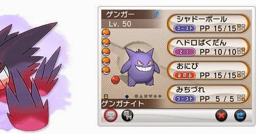 今ポケセンに行くと ゲンガナイト を持ったゲンガーが貰えるぞ すだんろへしぱ もこうのブログ