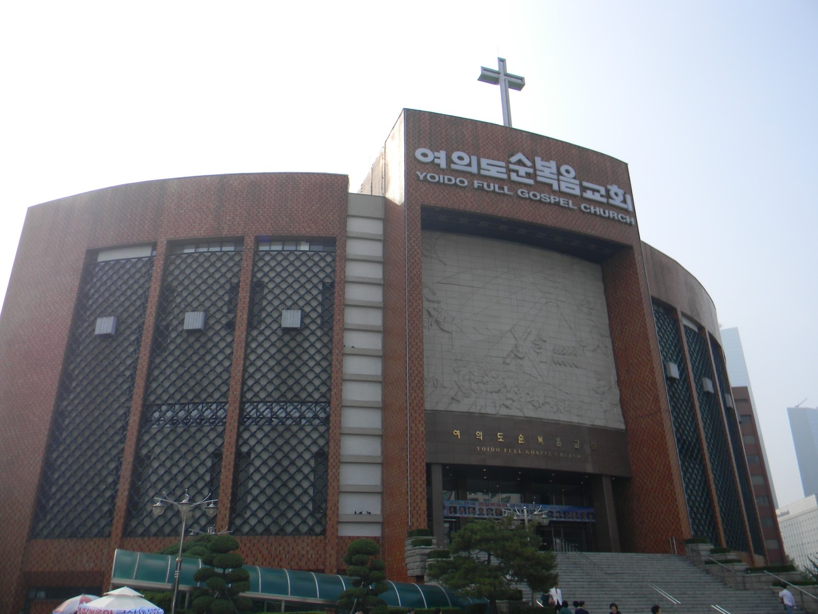 To Roam the Roads of Lands Remote Yoido Full Gospel Church