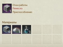 Крафт Строительный камень взошедшей звезды ArcheAge Крафт Строительный камень взошедшей звезды ArcheAge