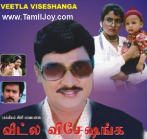 Veetla Visheshanga movie