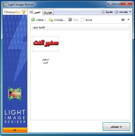 Light Image Resizer 4.0.7.0 Light Image Resizer 4.0.7.0