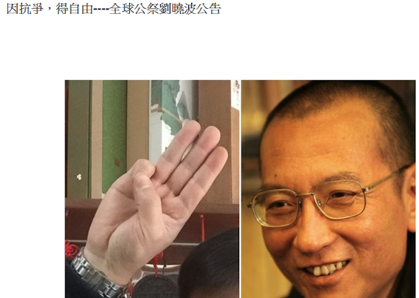 「自由劉曉波工作組」發起全球頭七活動,時間訂於7月19日晚北京時間晚間8時。 「自由劉曉波工作組」發起全球頭七活動,時間訂於7月19日晚北京時間晚間8時。