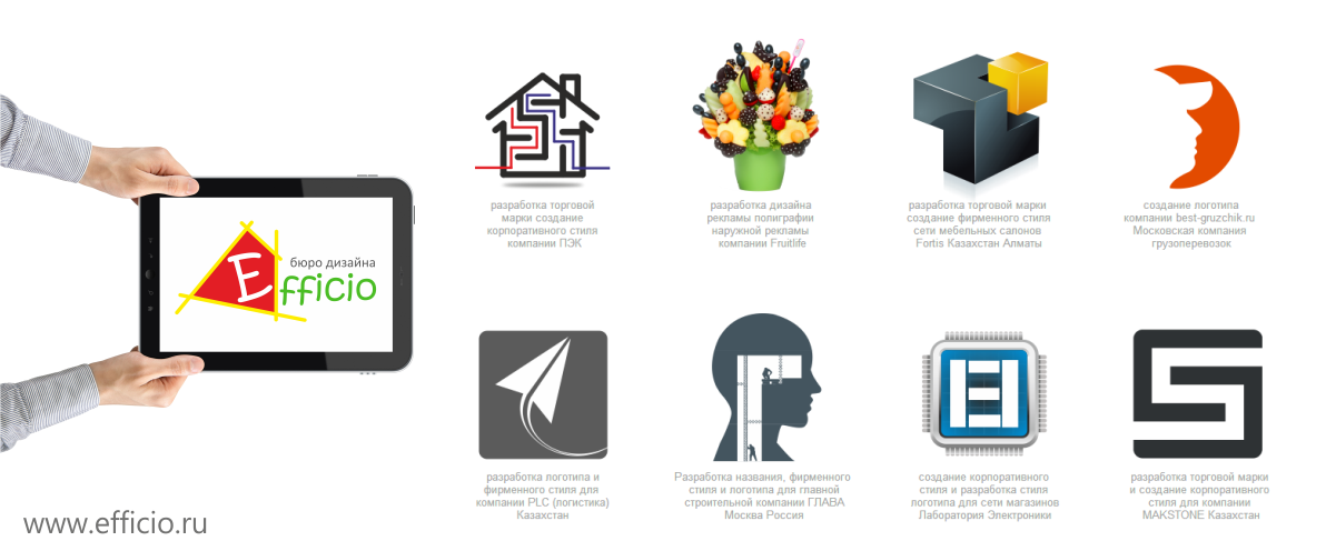 Бюро дизайна efficio: длинный буклет.