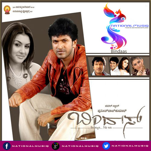 Googly kannada Film mp3 songs download Googly kannada Film mp3 songs download
