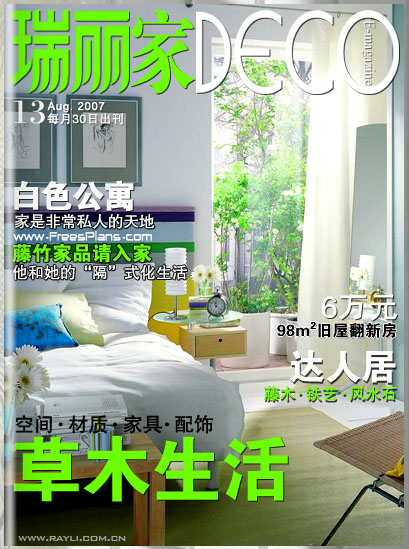 DECO E-magazine 013( 1100/0 )
