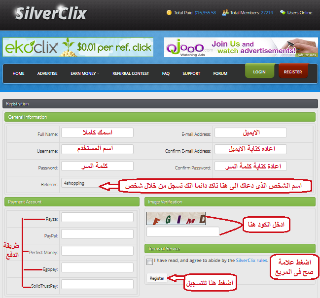 أثبات الدفع شخصي من الشركة التي هزت عالم الربح silverclix (بتاريخ 07/ 5 /2014) 2+-+2