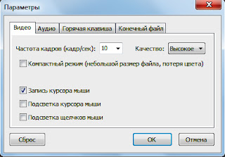 Программа FastStone Capture Programma FastStone Capture