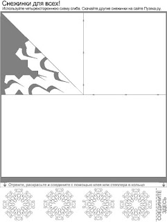 Шаблон бумажной снежинки