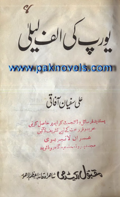 Urdu Book Alif Laila
