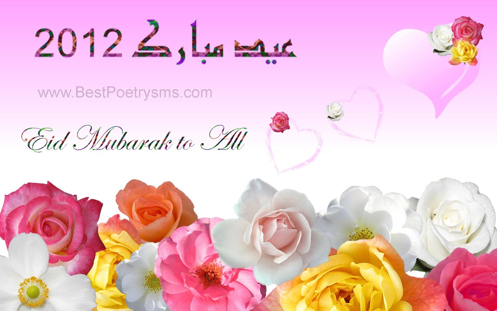 Bakra Eid Mubarak