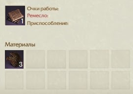 Крафт Сыромятная кожа ArcheAge Крафт Сыромятная кожа ArcheAge