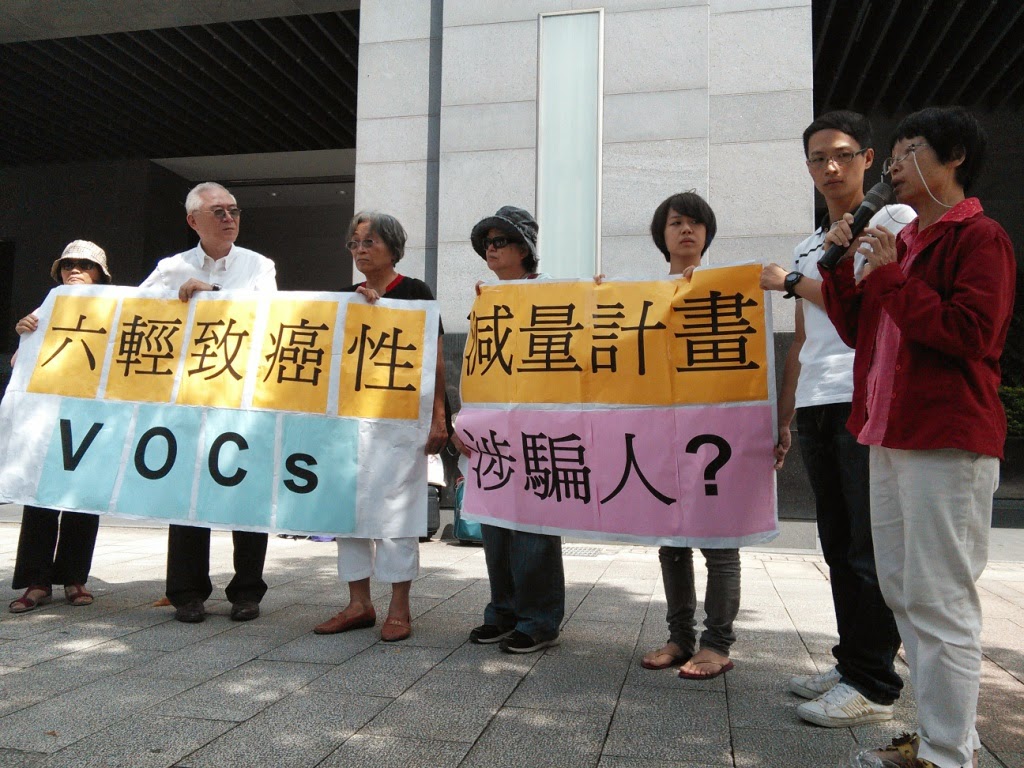 環團表示VOCs減量計畫根本就是騙局,強調計畫根本草率、不明確,只是應付了事。圖:沈妤宣/攝。 環團表示VOCs減量計畫根本就是騙局,強調計畫根本草率、不明確,只是應付了事。圖:沈妤宣/攝。
