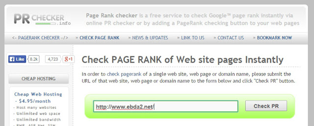 3 مواقع لفحص PageRank موقعك