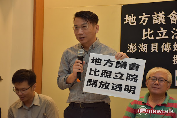 因澎湖議會拒絕開放網路直播,地方媒體貝傳媒告上法院,卻被判敗訴。貝傳媒13日與公督盟、時力立委徐永明等人召開記者會,徐永明表示,澎湖議會不是化外之地,不要以議會自治名義,而不讓人民監督。 因澎湖議會拒絕開放網路直播,地方媒體貝傳媒告上法院,卻被判敗訴。貝傳媒13日與公督盟、時力立委徐永明等人召開記者會,徐永明表示,澎湖議會不是化外之地,不要以議會自治名義,而不讓人民監督。