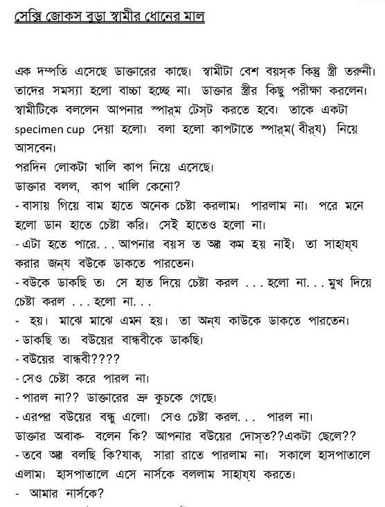 Bangla choti pdf book
