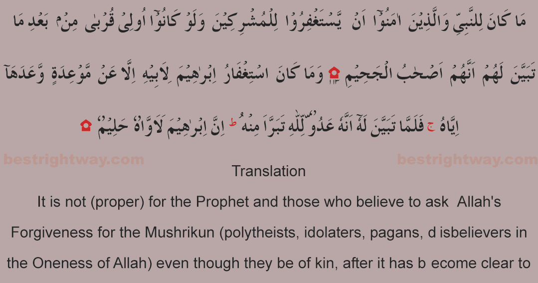 Surah at taubah