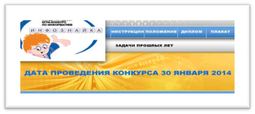 инфознайка