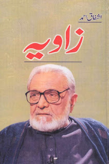 Zavia By Ashfaq Ahmed Complete (Part1, Part2, Part3) Free Download