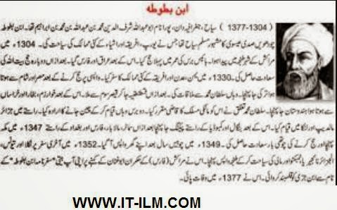 It-Ilm.Com | News | Entertainment | Tips | Health Tips | Islamic