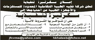 وظائف شاغرة من جريدة الرياض السعودية اليوم السبت 5/1/2013  %D8%A7%D9%84%D8%B1%D9%8A%D8%A7%D8%B6+2