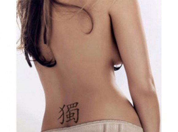 Chinese Character Tattoos Meanings Chinese Tattoo symbols of beauty and 