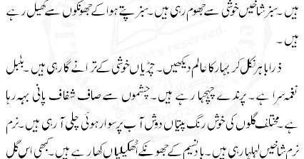 Essay on mausam e bahar 06 picture