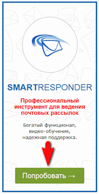 http://smartresponder.ru/?medogonka