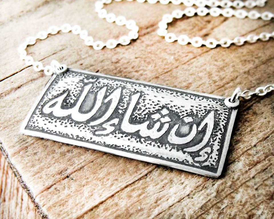 Inchallah or inshallah image