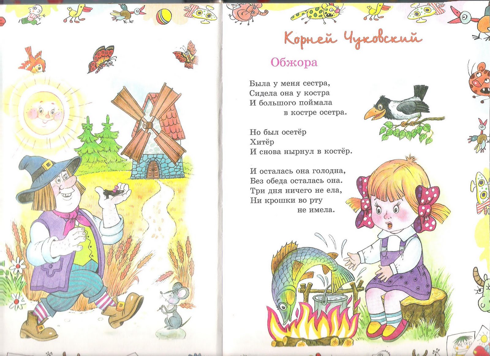 Стих детские со словами наковальне Стих детские со словами наковальне