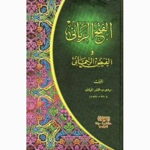Terjemahan Fathur Rabbani Pdf Free Terjemahan Fathur Rabbani Pdf Free