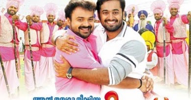 Anarkali Malayalam Full Movie Free Download For Mobile