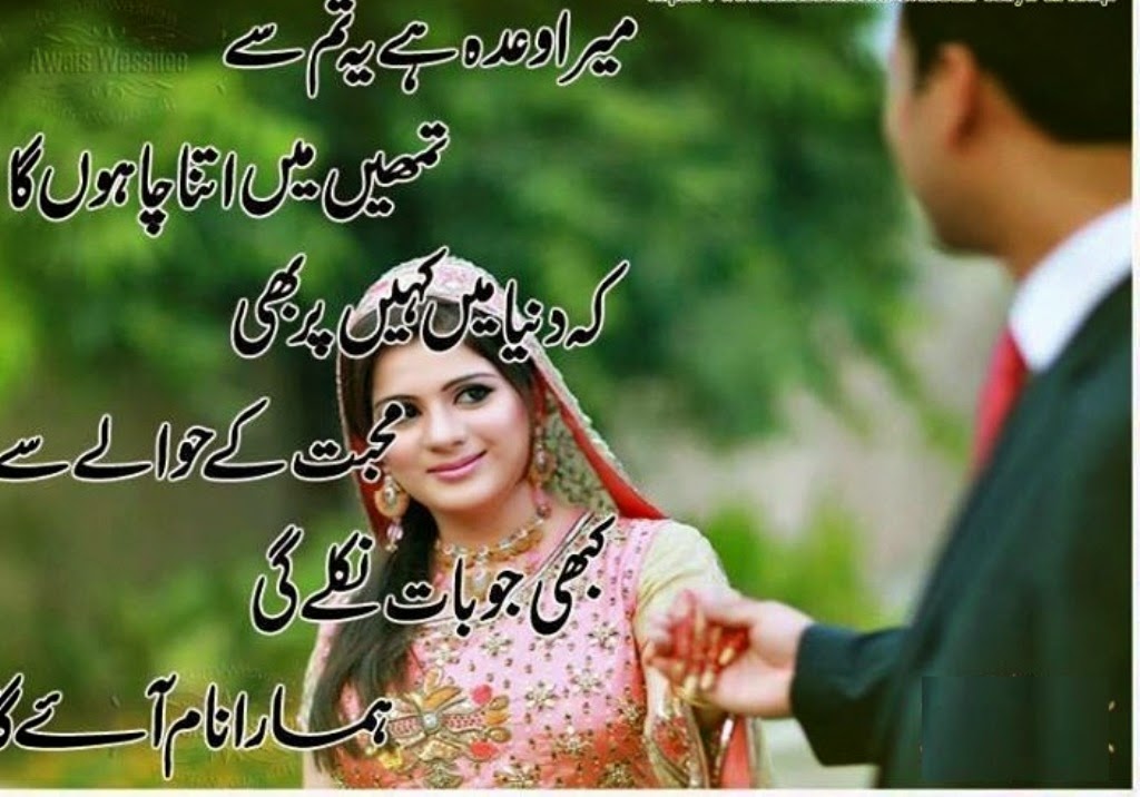 14+ Love Sad Urdu Shayari Pic Pics