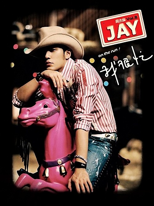 jay chou rainbow mp3 dai m blog 周杰伦 2007 我很忙 320kbps mp3 fs jay chou rainbow mp3 dai m blog 周杰伦 2007 我很忙 320kbps mp3 fs
